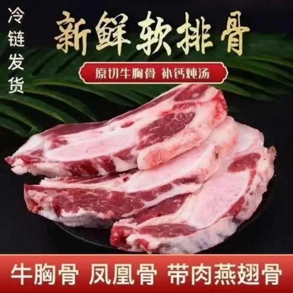 【牛燕翅】山西奥康 断骨连肉 适合红烧炖汤 新鲜 原切