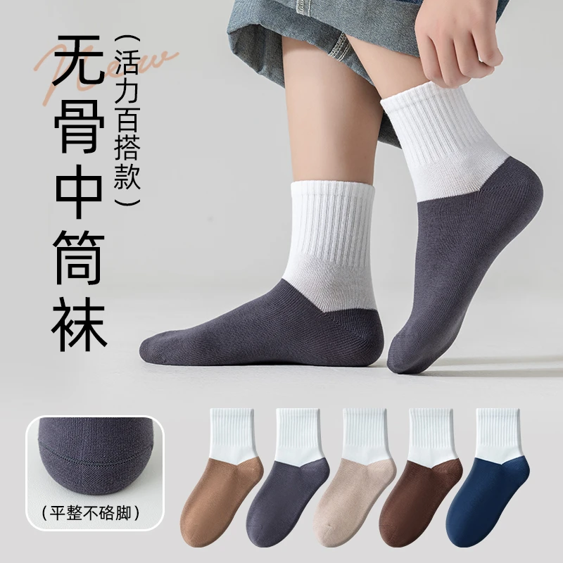 儿童袜子秋冬季男童中筒袜子不硌脚吸汗防臭运动耐脏中大童学生袜