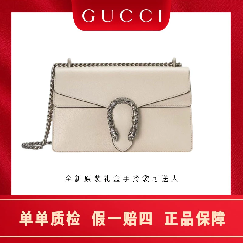 全新未使用 GUCCI/古驰 钻扣酒神白色中号单肩包gucci包包全皮