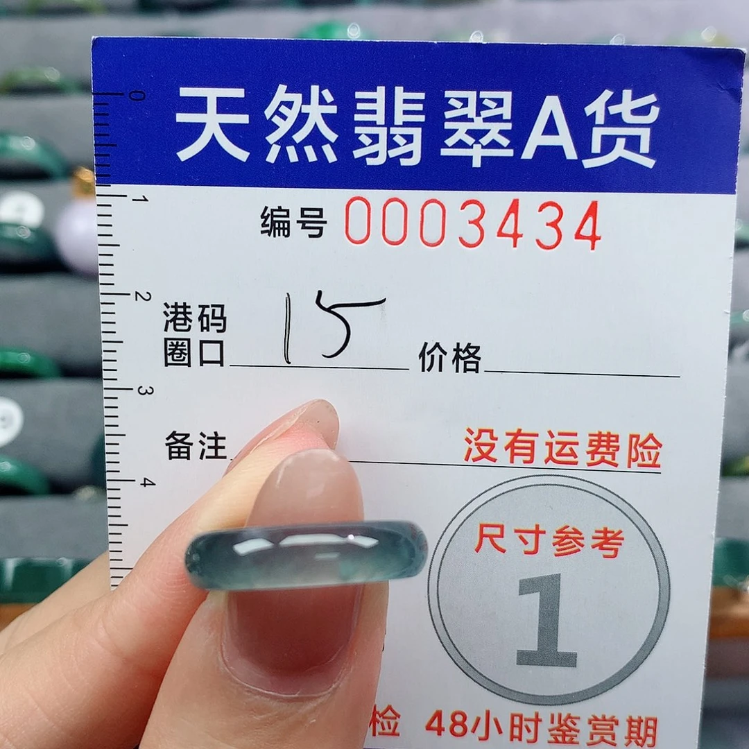 翡翠戒指未镶嵌天然