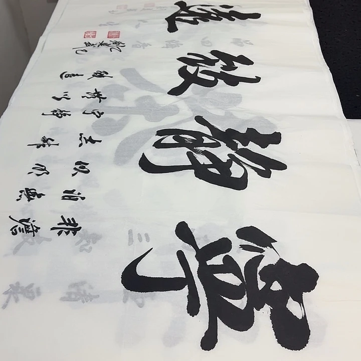 书法老师精品行书平尺