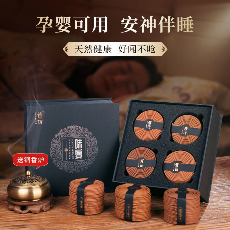 普云沉香檀香然盘香家用持久熏香安寝伴睡卧室香薰鹅梨帐中香