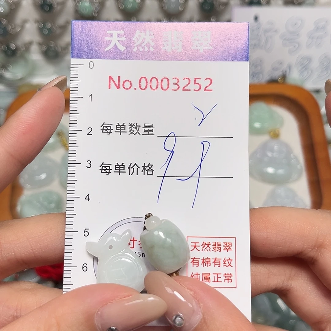 翡翠未镶嵌颈饰福袋