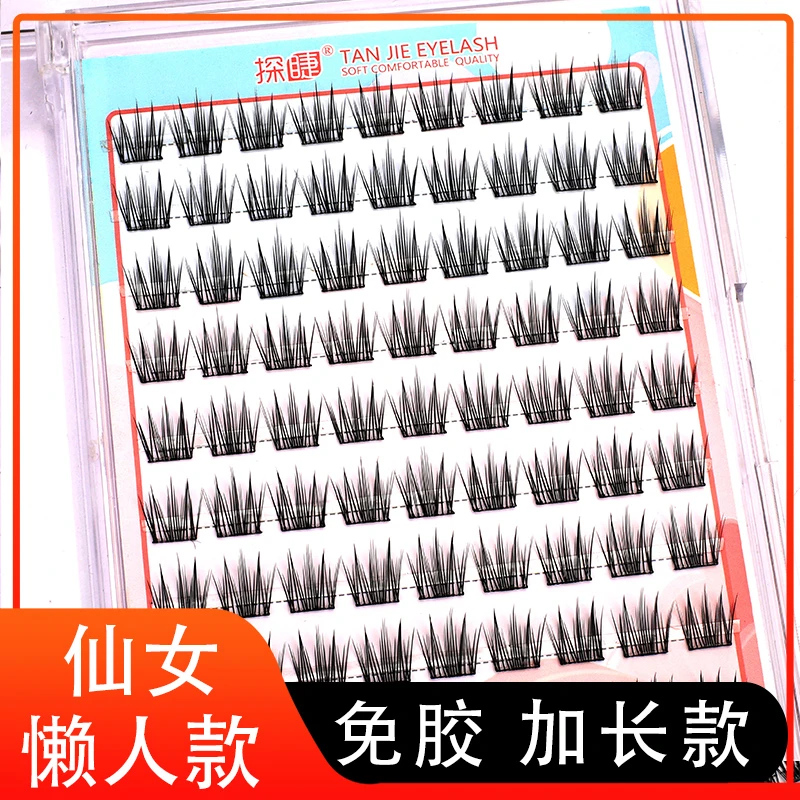 加长免胶自粘十排新款大容量小熊假睫毛可爱小奶狗超软新手假睫毛