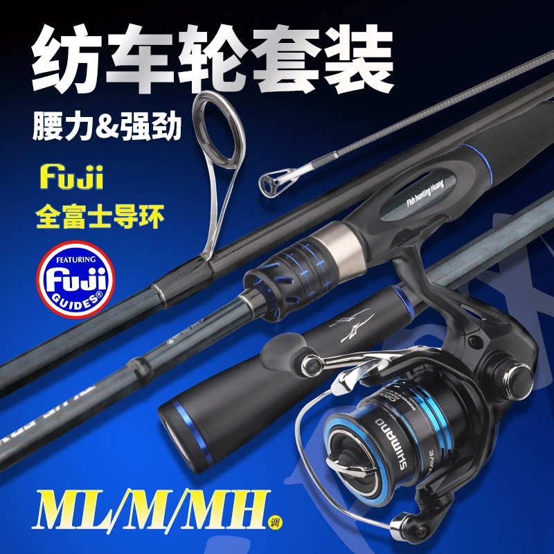 超远投路亚竿进口高碳全O环路亚竿喜玛诺FXNEX奈斯夫新手纺车套装