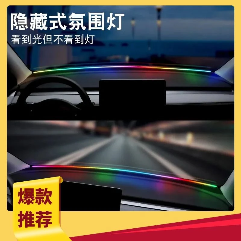 车载中控仪表台贯穿内饰改装中控台环抱式通用64色幻彩USB氛围灯