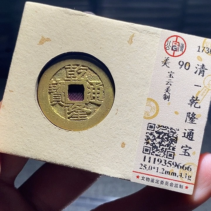 铜056恭喜发财恭喜发财大吉大利