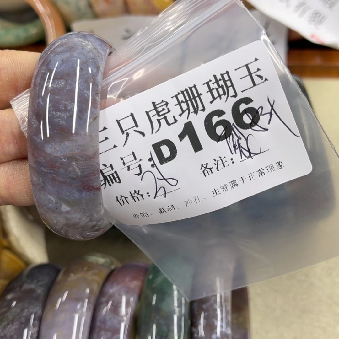 用***3硅化珊瑚（珊瑚玉）未镶嵌h