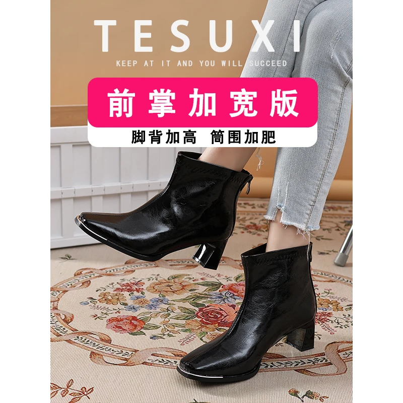 【特舒适加宽大码女鞋】马丁靴单靴粗跟方头短筒瘦瘦靴高跟短靴女靴