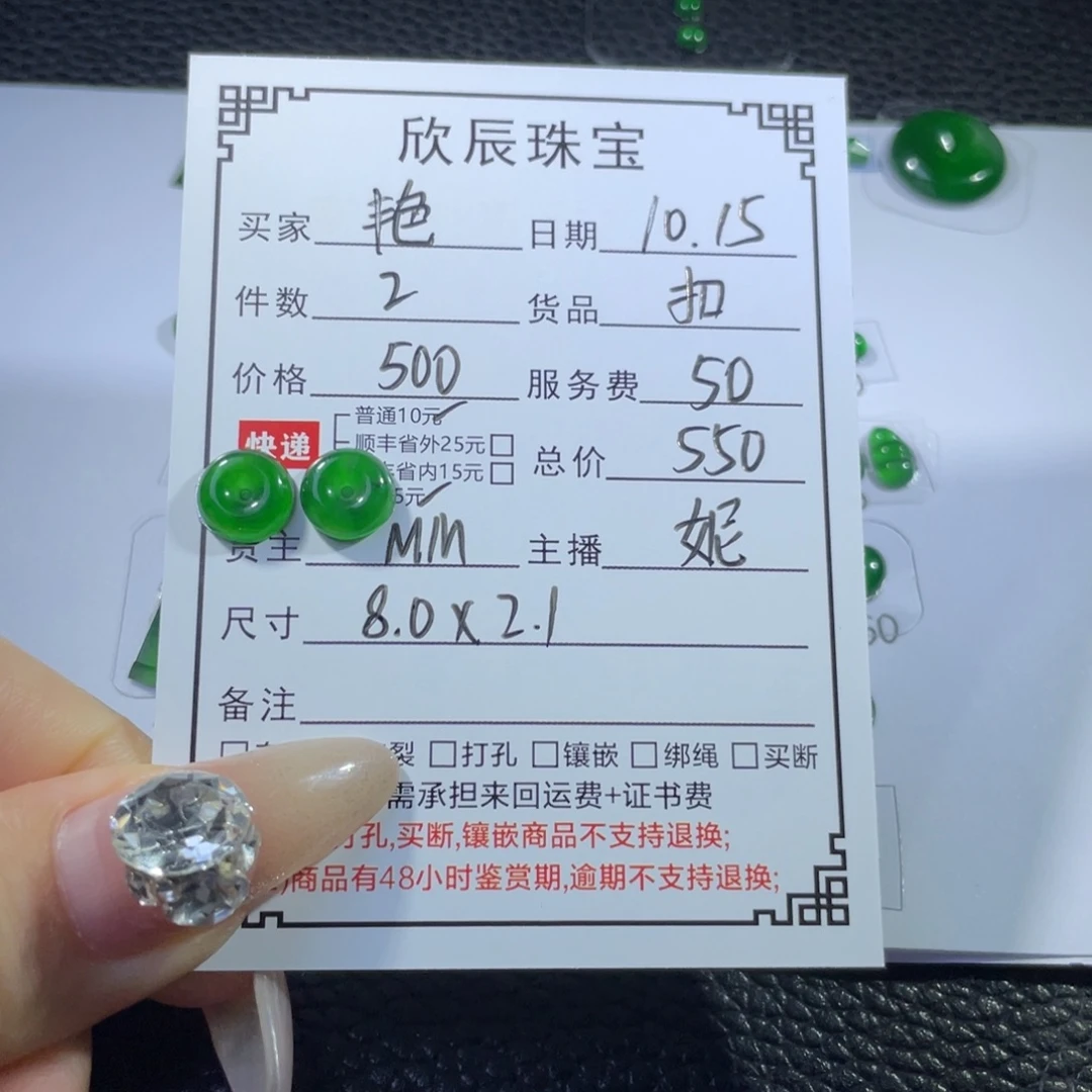 艳***5翡翠未镶嵌吊坠(不含链)