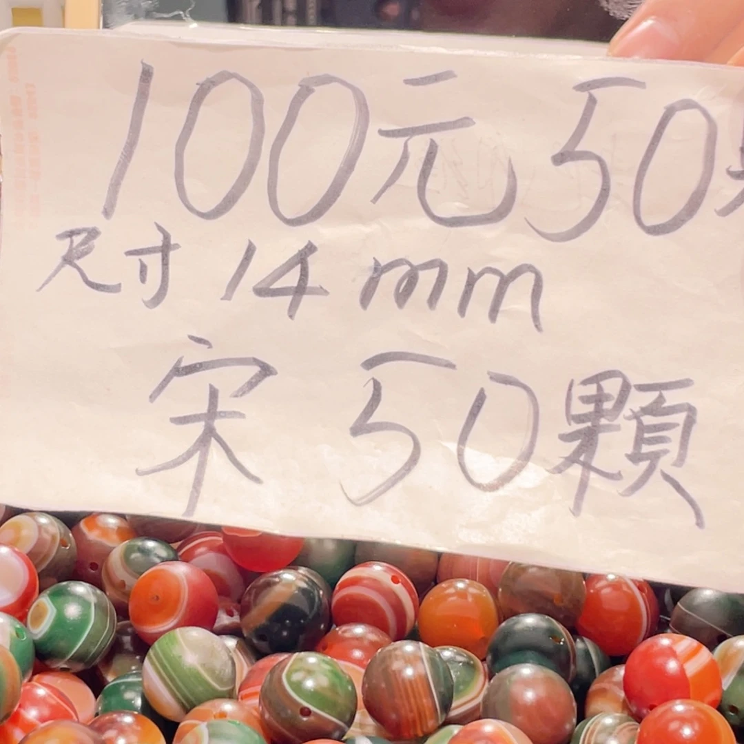 玛瑙/玉髓未镶嵌手链