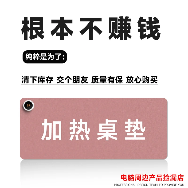 【尾货清仓】90*40加热鼠标垫暖桌垫办公桌垫暖手桌垫学生桌垫神器