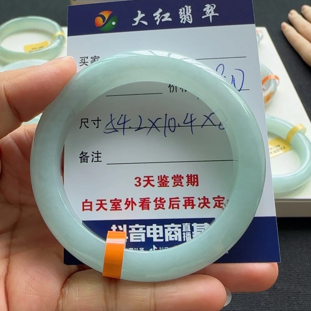 未镶嵌手镯翡翠