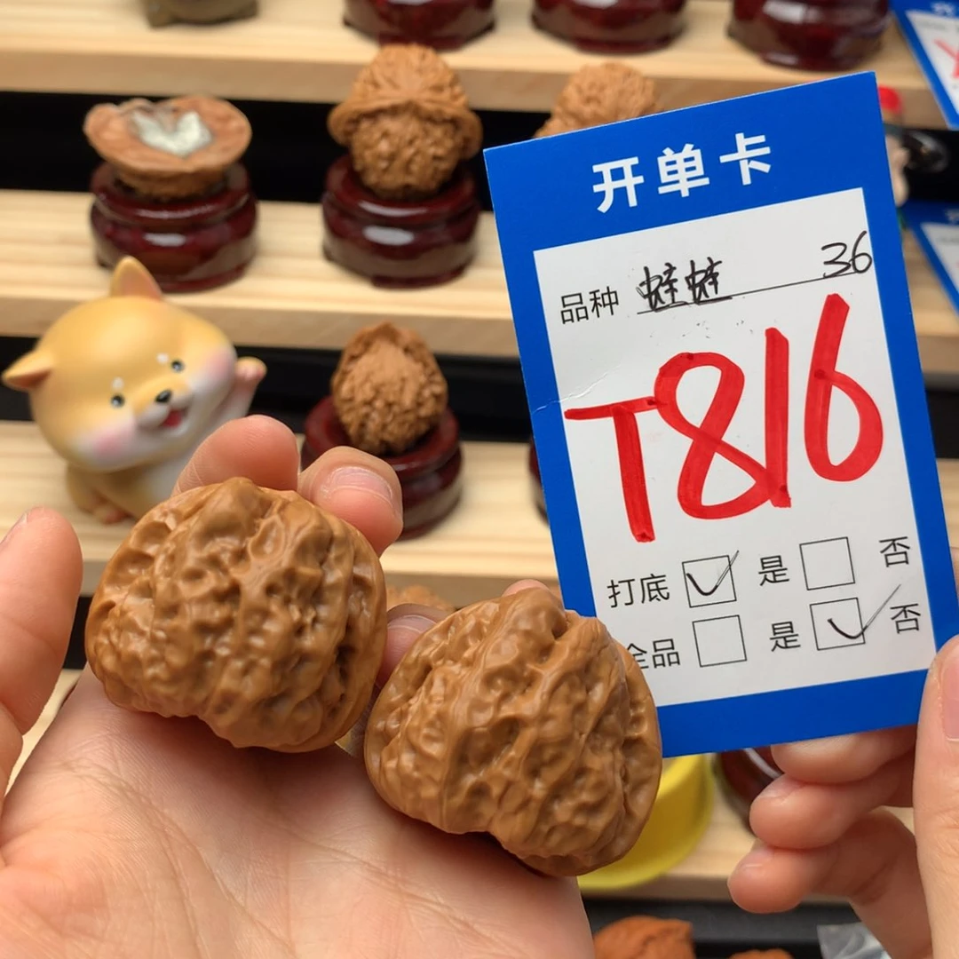 文玩核桃把件816号蛤蟆头