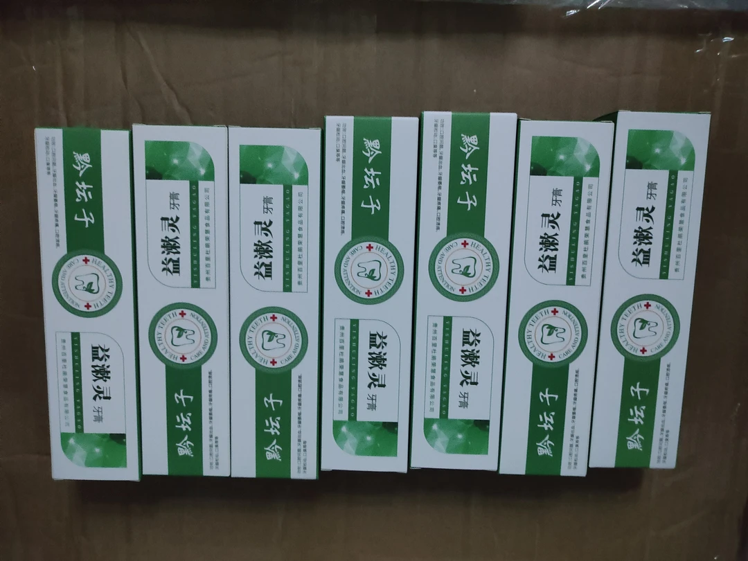 牙齿疼痛口腔溃疡牙龈发炎牙龈上火牙膏