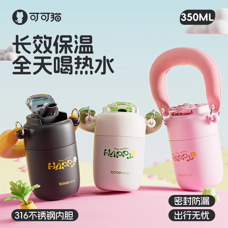 不去花可可猫保温杯女生2025新款不锈钢水杯小巧便携上学专用杯