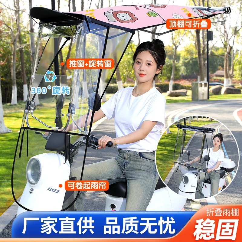 电动电瓶车新款可折叠雨棚蓬挡雨可收蓬收纳摩托车遮阳伞雨罩