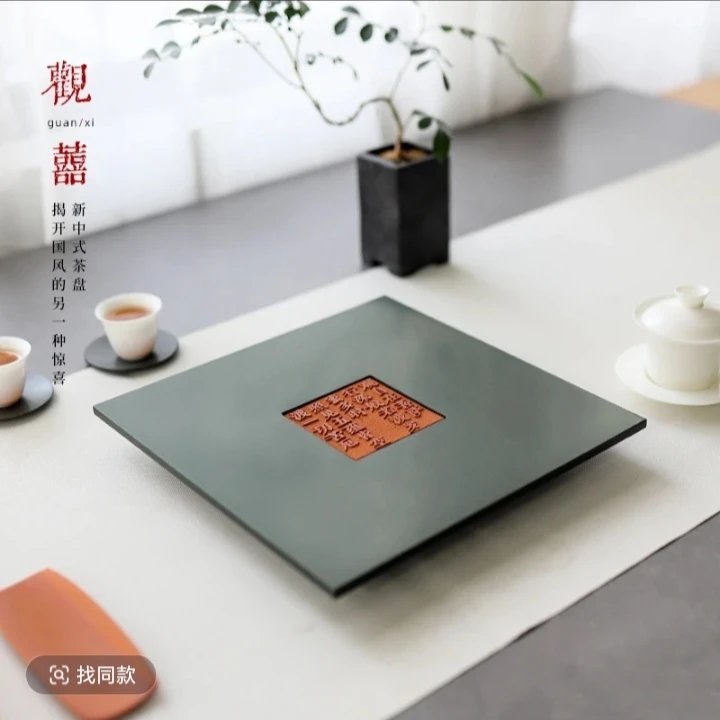 《观囍》天然玄黑石天罗绿闽南红砖轻奢国风创意家用新中式