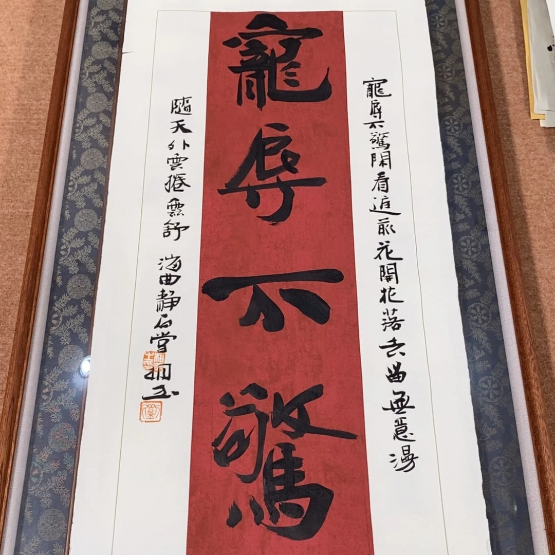 书法刘相玉书法作品惠友中午