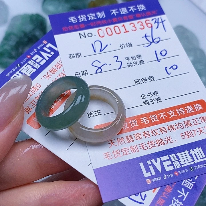 1***2定制翡翠未镶嵌翡翠