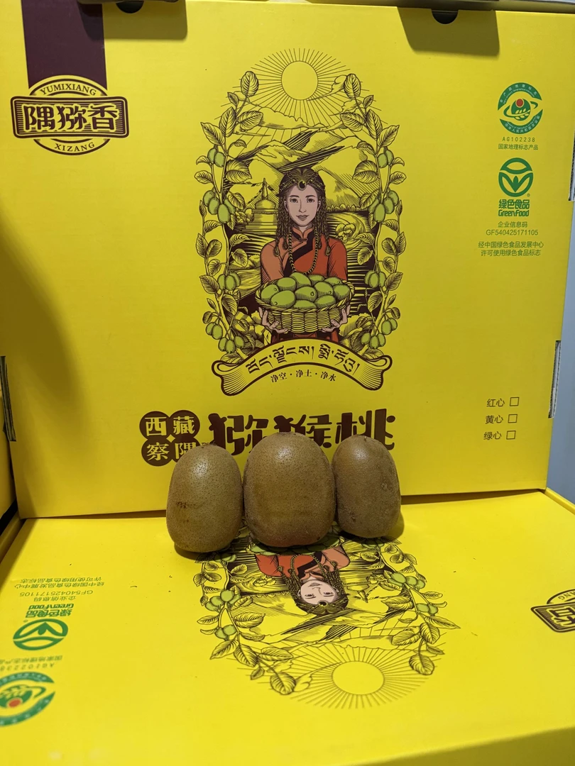 西藏察隅猕猴桃约5斤