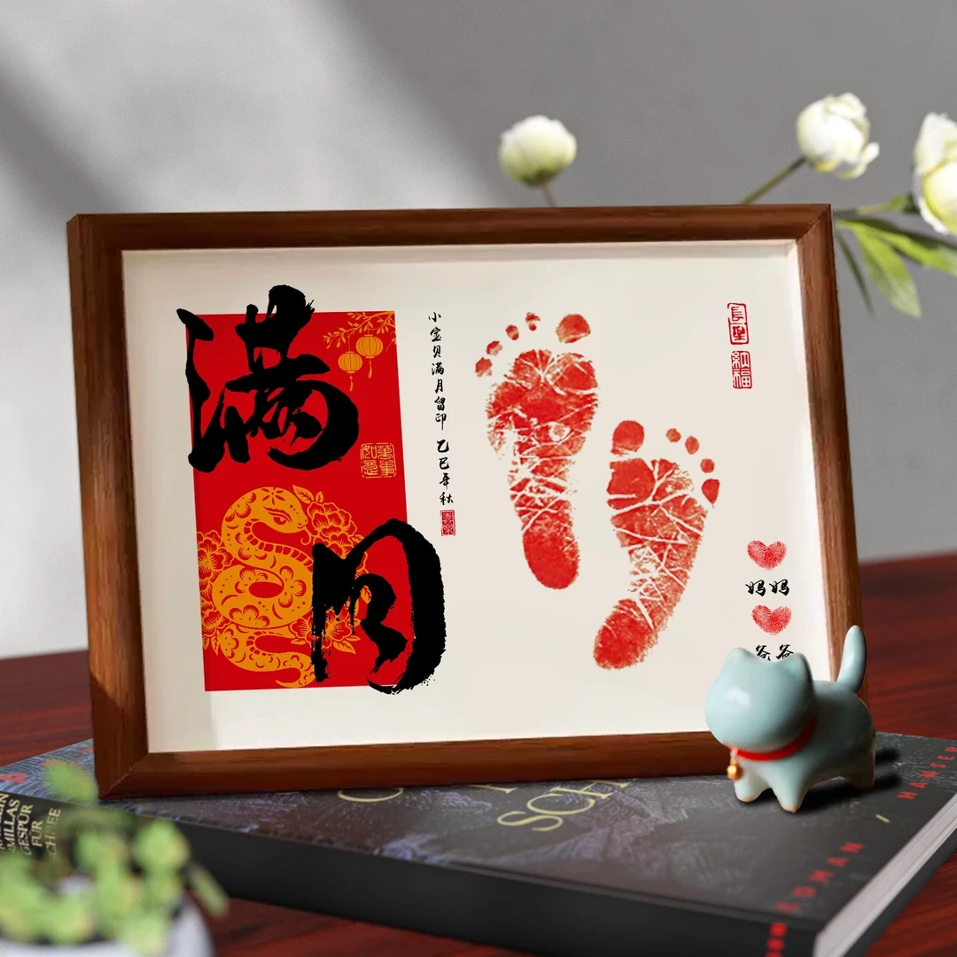 满月手足印蛇宝宝百天手印脚印纪念婴儿手脚印相框仪式用品道具30