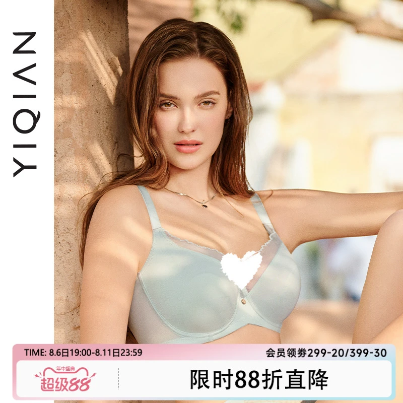 怡倩【兔耳朵奶油杯】无痕内衣女大胸显小超薄款夏季大码光面文胸