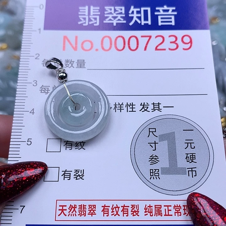 翡翠未镶嵌颈饰7239
