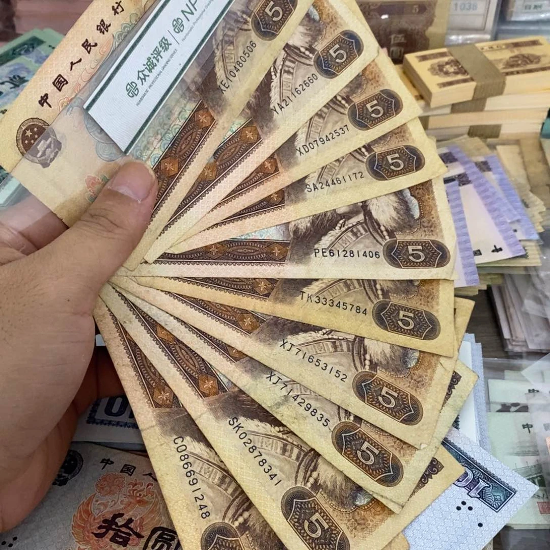 805流通旧币10张散张……