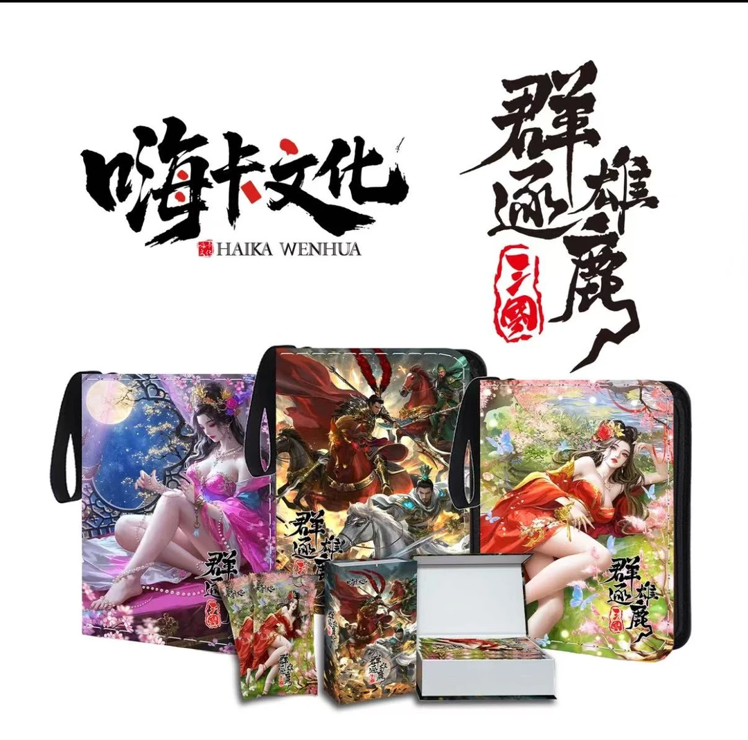 羊宝-嗨卡文化-三国系列   群雄逐鹿   二创收藏卡牌（默认代拆）