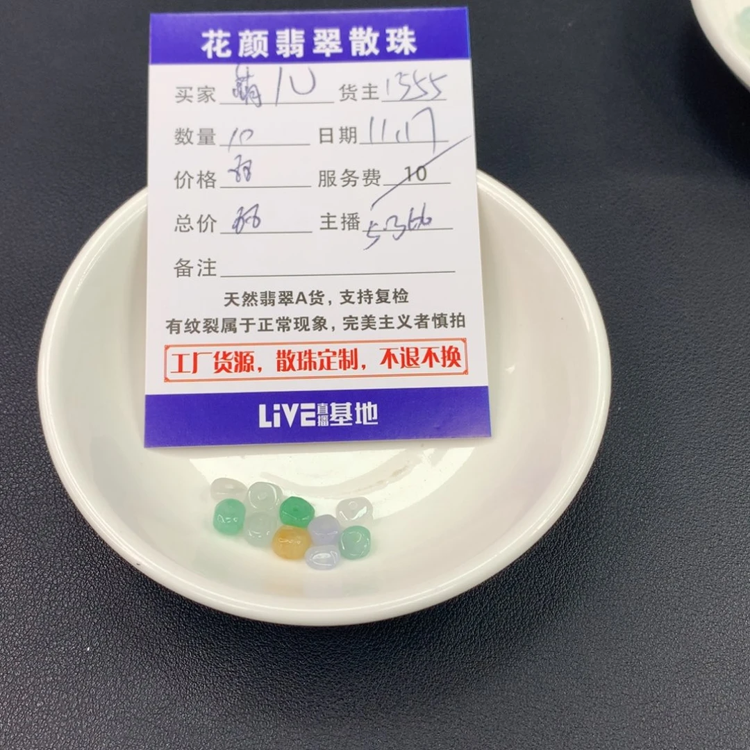 萌***儿翡翠散珠翡翠散珠DIY手串多样性自发