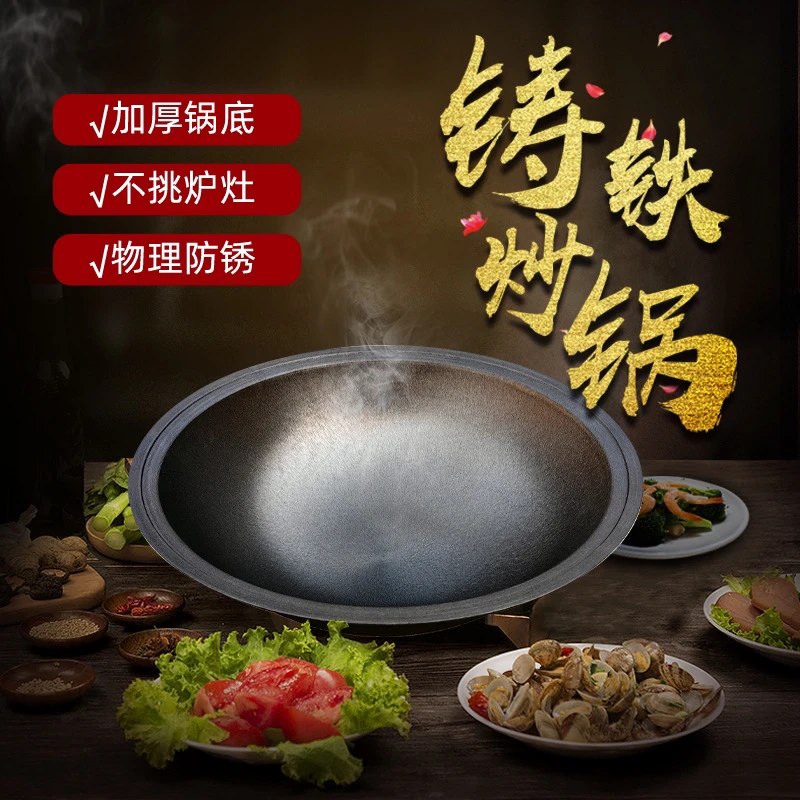 珍品铸铁锅（柴火灶专用各种型号）