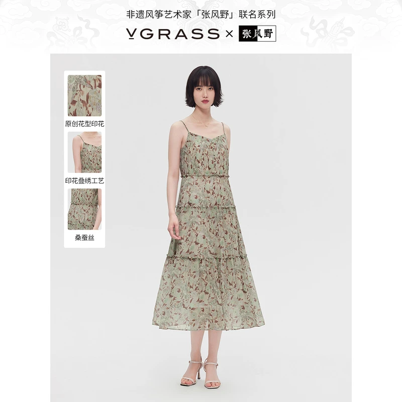 VGRASS印花叠绣吊带连衣裙夏新款艺术家联名多层次拼接VSL2P2120C