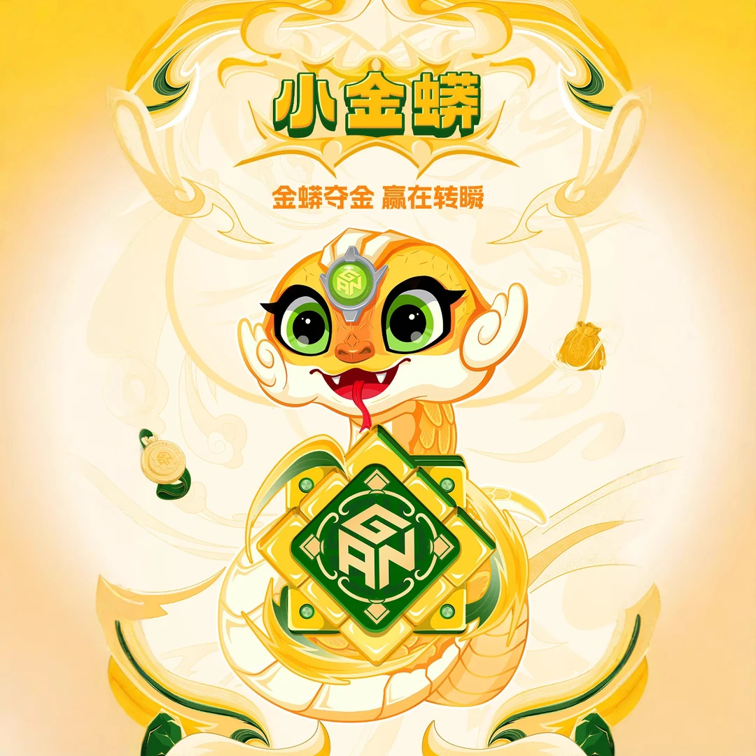 GAN356ME 小金蟒蛇年限定版三阶魔方磁力顺滑速拧比赛竞速3阶魔方