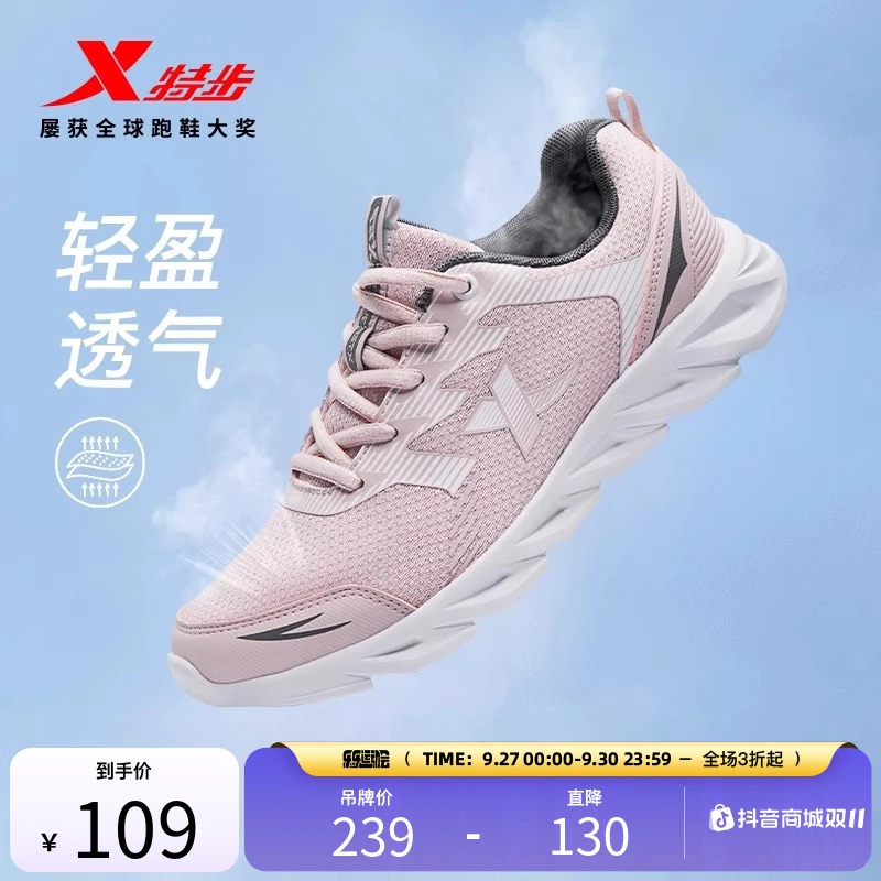 特步运动鞋女鞋秋季透气网面鞋子轻便软底休闲黑色慢跑减震跑步鞋