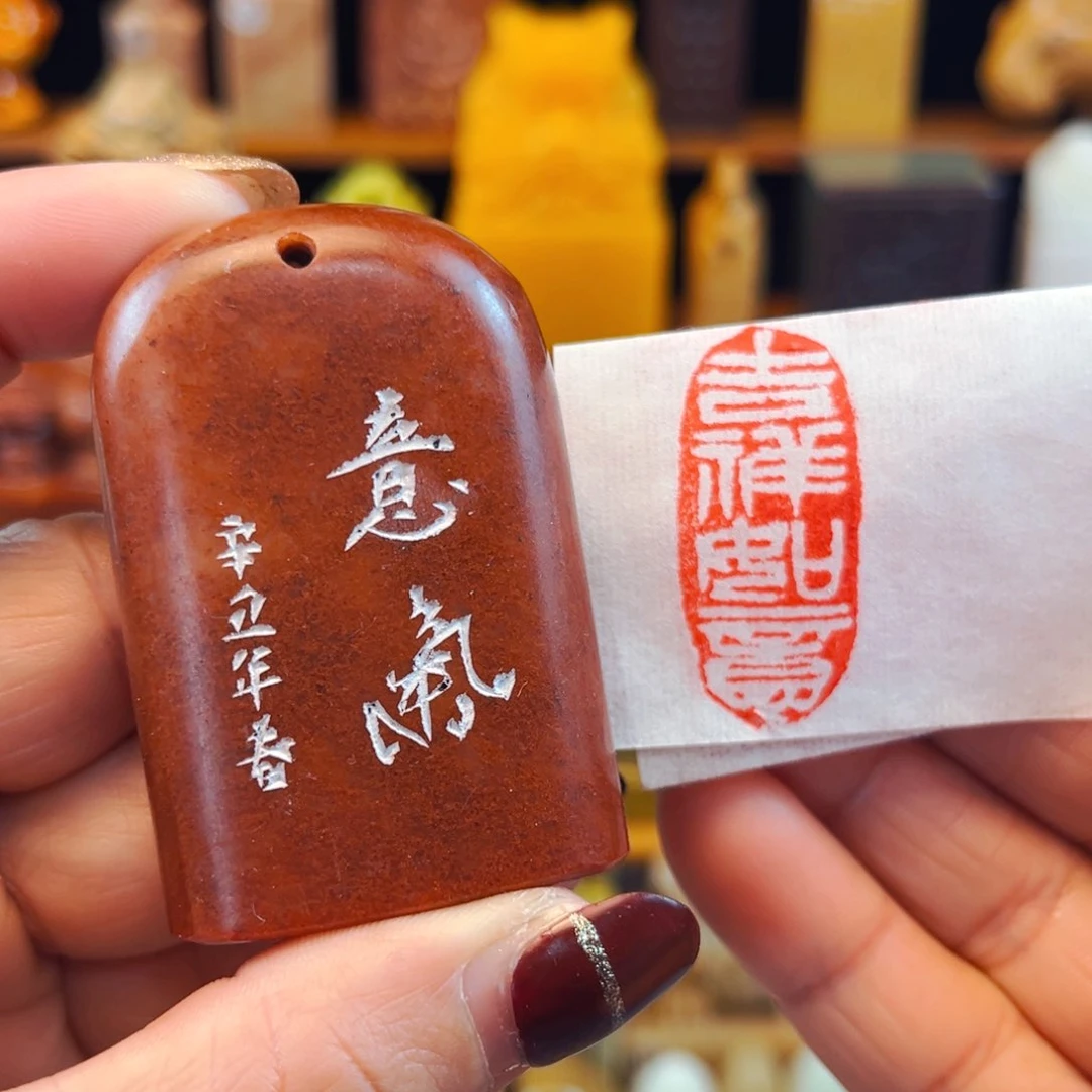 寿山石印石闪购商品福利款