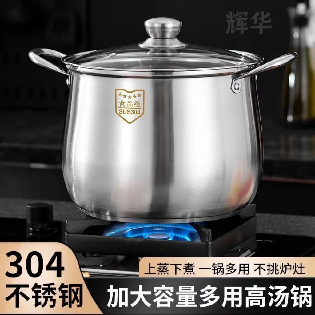 不锈钢大肚锅高汤锅煲汤家用煮面实用汤锅