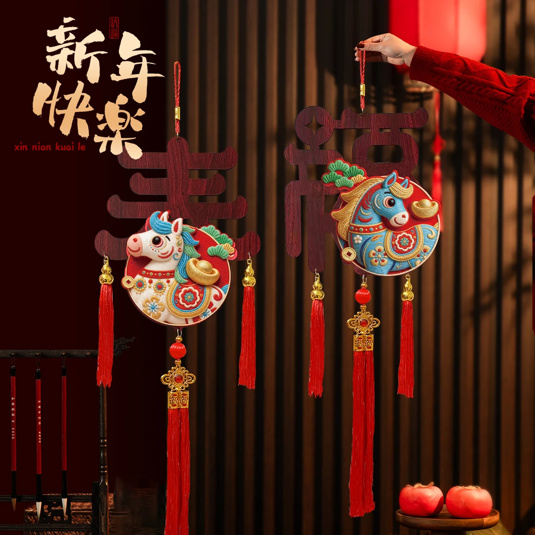 一对装【欢喜】2026新款福字挂件春节过年装饰品客厅背景木挂饰