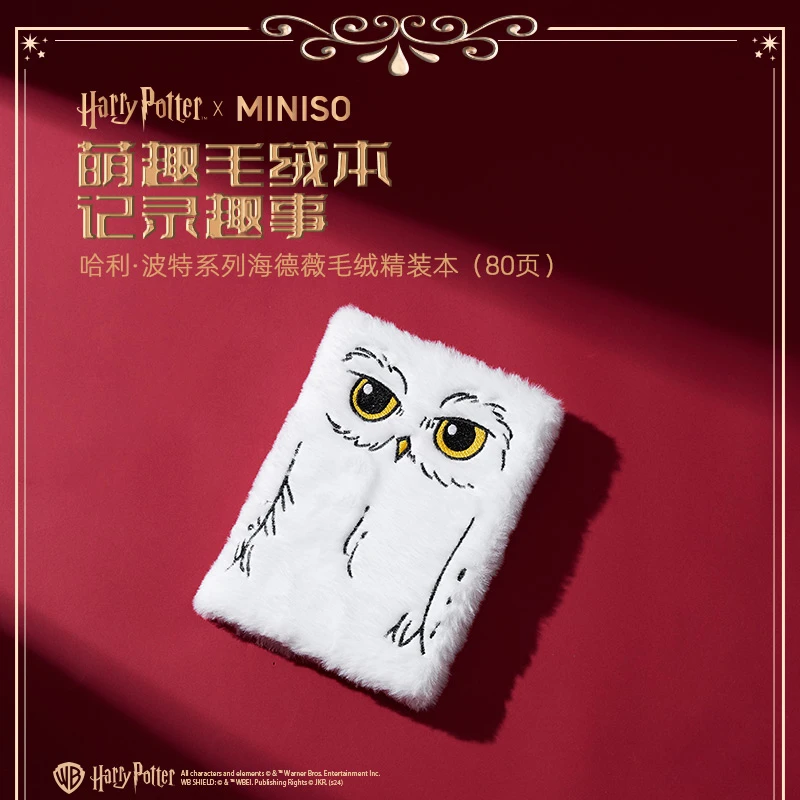 哈利·波特系列海德薇毛绒精装本（80页）