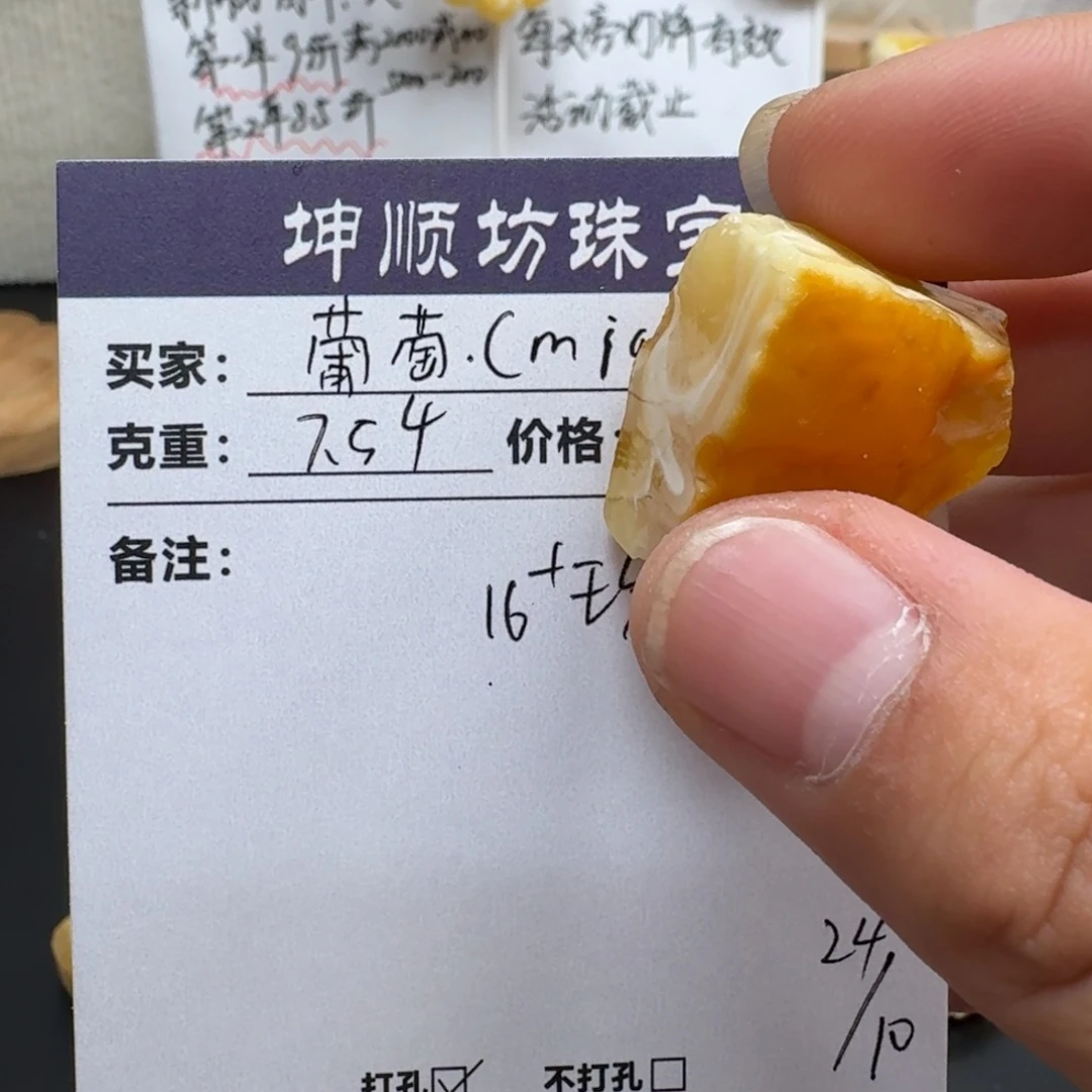 m***a定制琥珀未镶嵌蜜蜡原石