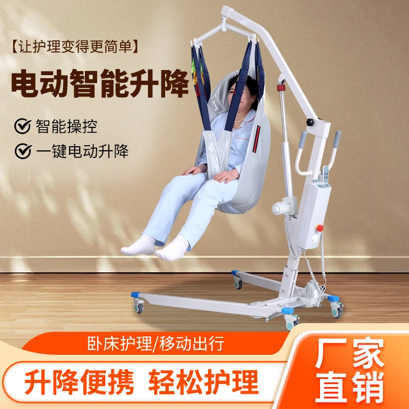 邦佳移位机电动吊兜移位机失能瘫痪老人免抱起辅助升降车
