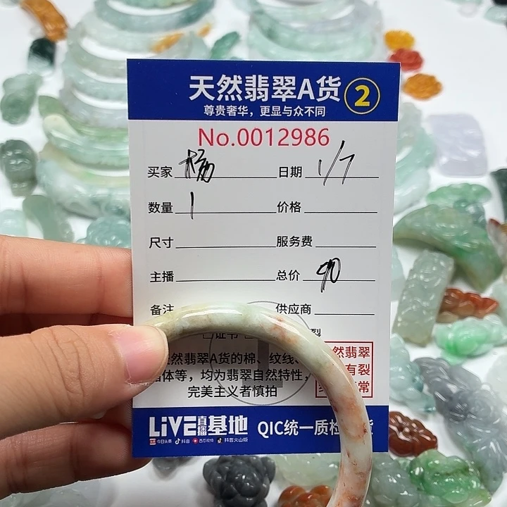 杨***金翡翠未镶嵌颈饰666666666