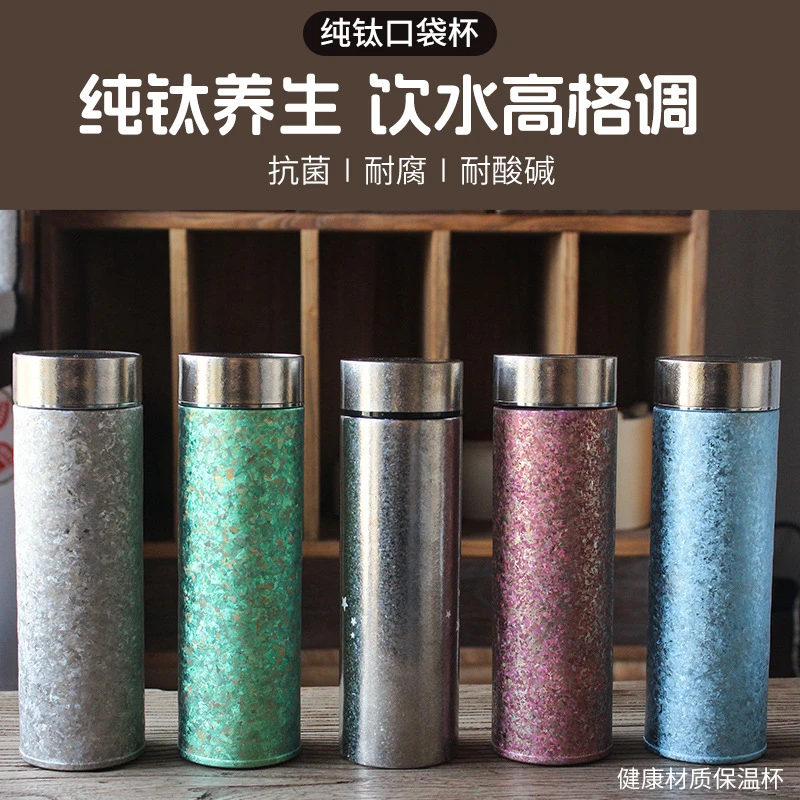 纯钛保温杯口袋杯钛杯男士高级商务大容量车载便携泡茶水杯子新款
