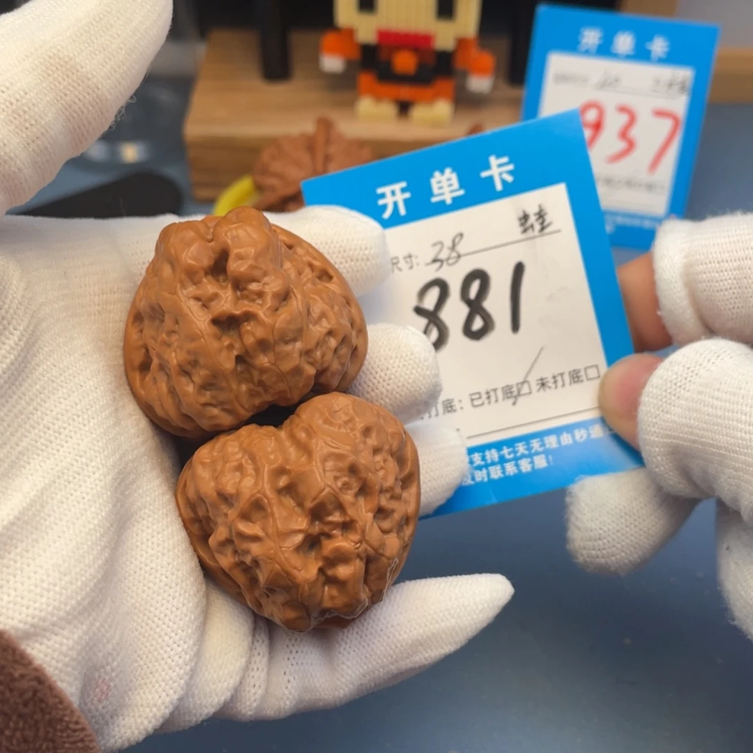 核桃文玩核桃蛤蟆头