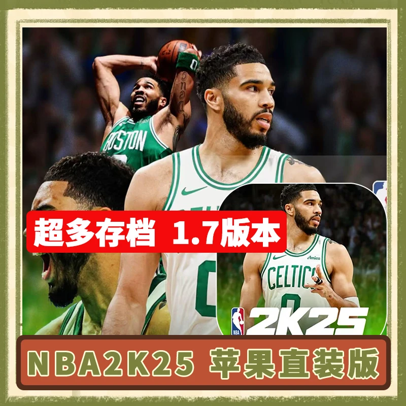 NBA2K25 最新直装版1.7 无限vc 百名球星 存档 手机游戏安装服务