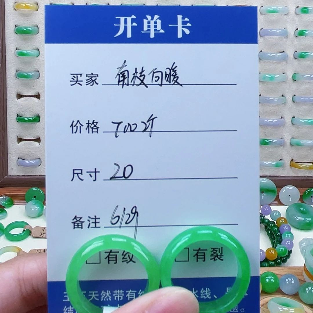 南***暖翡翠0000200000000