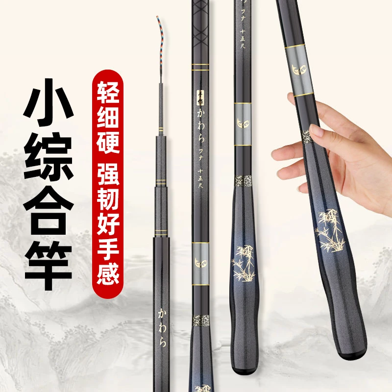 伽马卡兹鲫鱼竿超轻超硬超细19调6H钓鱼竿手杆高碳长节竿鲤鱼竿