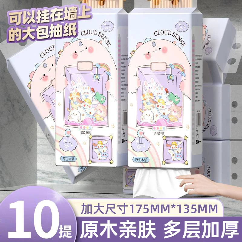 【抖音特惠】悬挂大提抽纸加量卫生擦脸整箱面巾纸家用可湿实惠装
