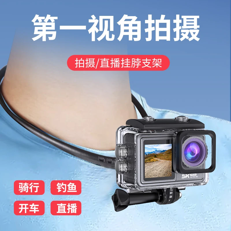 手机挂脖支架Gopro大疆运动相机项圈拍第一视角骑行路亚钓鱼配件