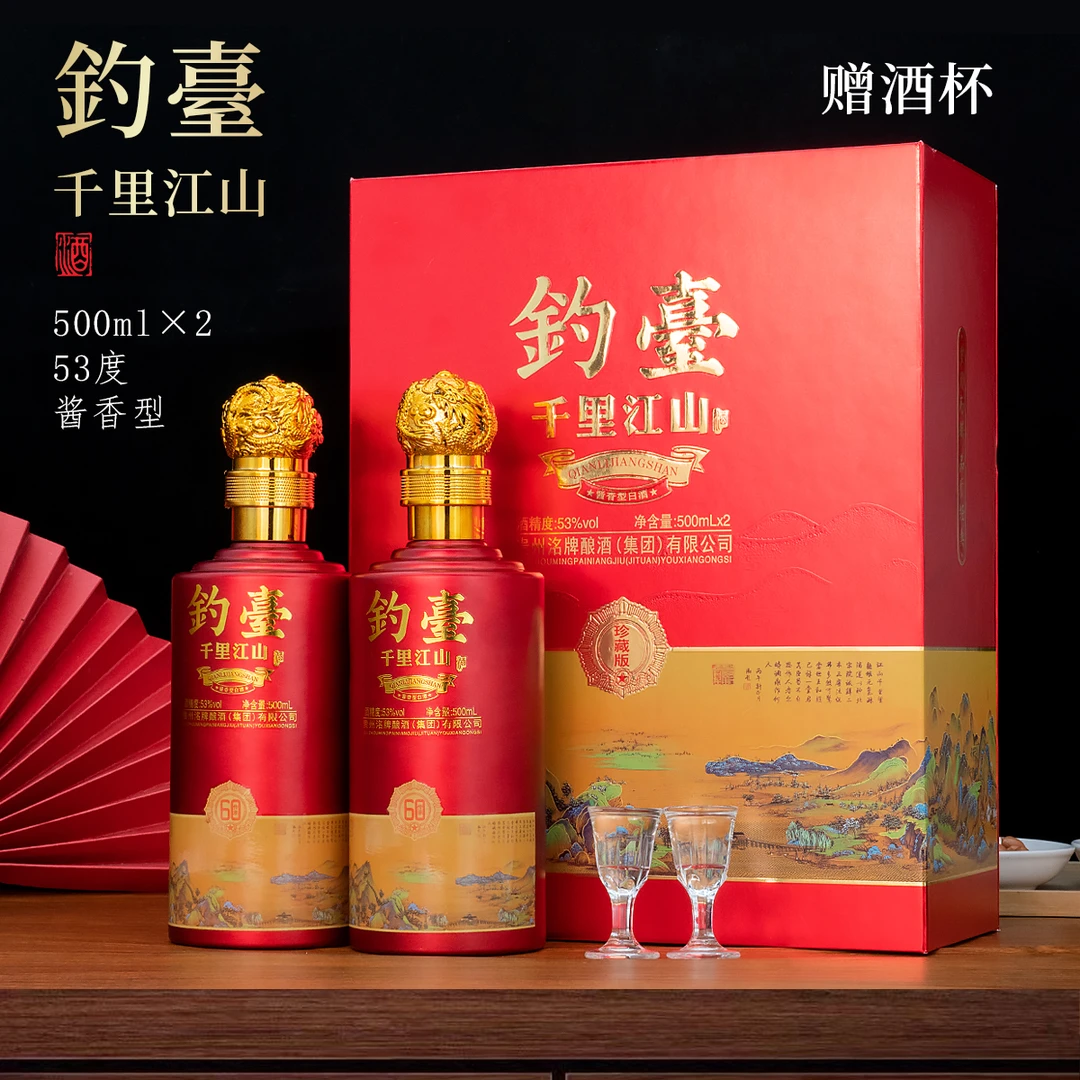 杏淮春钓台千里江山酱香型白酒高档礼盒2瓶装送礼批发53%Vol500ml